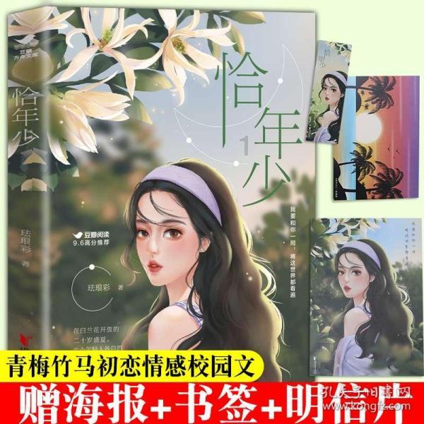 美人鱼生日会