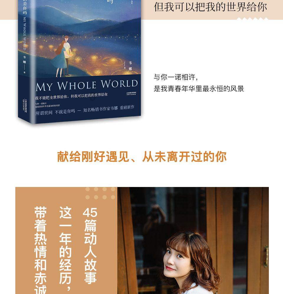 逃离奇异森林